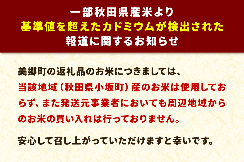 《8月中の発送》令和6年産 サキホコレ特別栽培米4kg（2kg×2袋）【白米】秋田の新ブランド米 秋田県産 お米