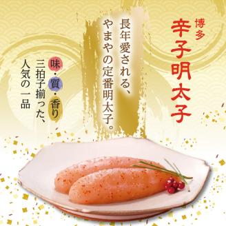 やまや　美味　辛子明太子　300g