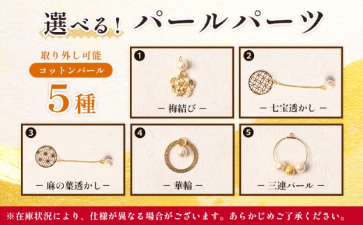 【チョイスSKU親】【パールの種類が選べる！】【着物リメイク】 kimonoピアス 梅×緑