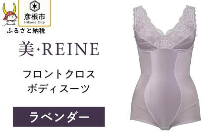 「美・REINE」フロントクロス ボディスーツ(ラベンダー・3L)