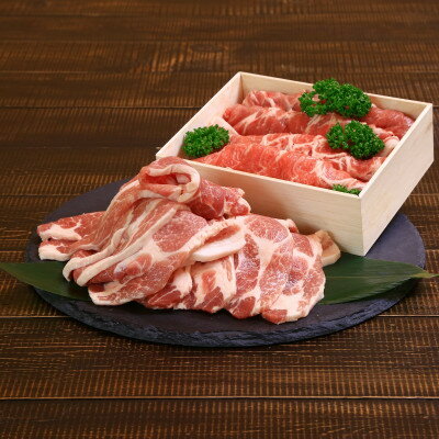 【ふるさと納税】絶品もち豚!肩ロース (しゃぶしゃぶ用500g・焼肉用400g) 合計900gセット【配送不可地域：離島】【1644027】