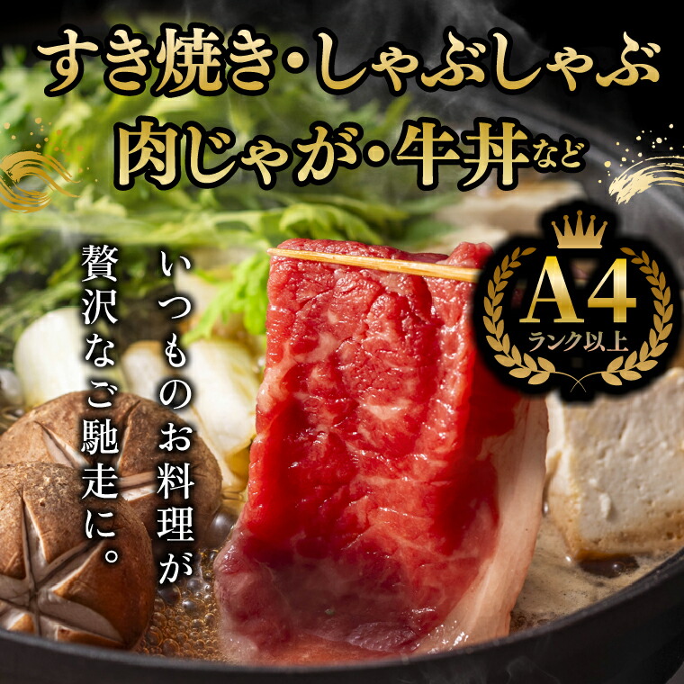 肩またはモモのすき焼き・しゃぶしゃぶ 200g_is068-010-000
