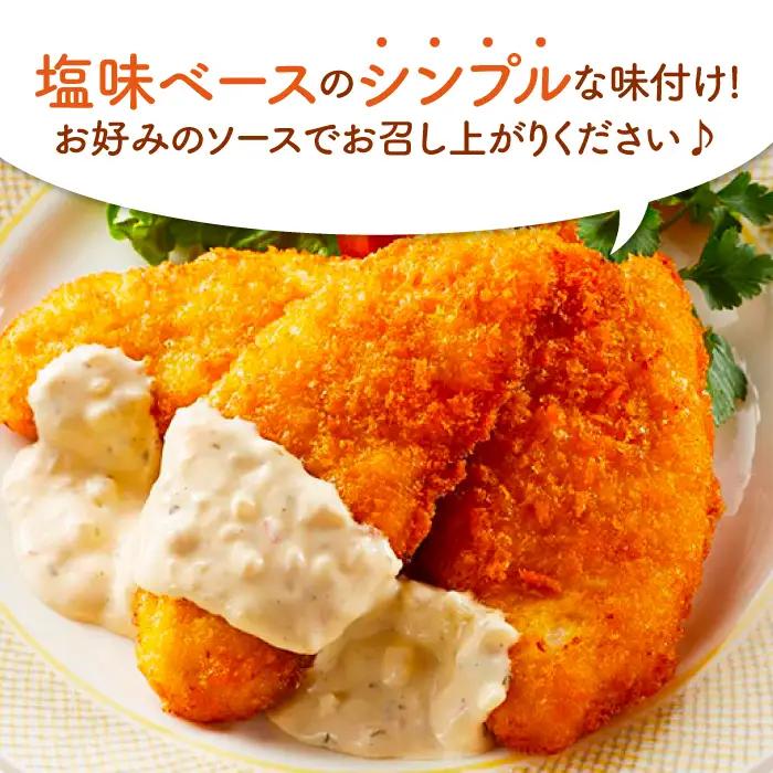 佐賀県産 みつせ鶏 ささみの丸ごとカツ 4袋 総菜 お惣菜 ささみカツ お手軽惣菜 [FAE031]
