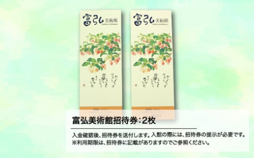 【富弘美術館】星野富弘カレンダー額「こぎく」