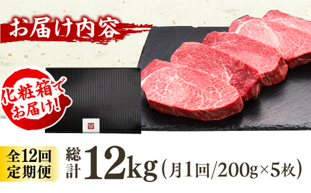 【全12回定期便】博多和牛 厚切り ヒレ ステーキ 200g×5枚 広川町 / 久田精肉店株式会社[AFBV037]