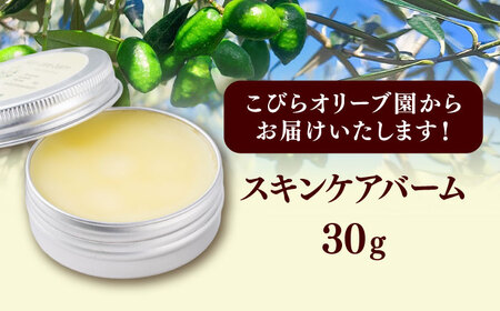 スキンケアバーム 30g 100％ ケア BHBL011