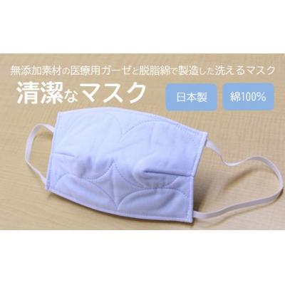 ふるさと納税 三原市 マスク 医療用ガーゼと脱脂綿で製造 1枚(一般用ブルー)[016-122] |  | 01