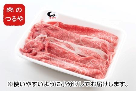 若狭牛もも&バラ合わせ薄切り 【すき焼き】 計1.2kg【C-2205】