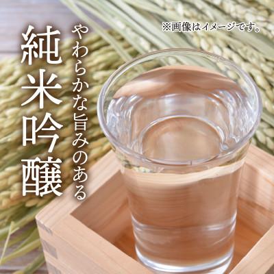 ふるさと納税 岡谷市 高天　純米吟醸(ふるさと納税限定ボトル) |  | 01
