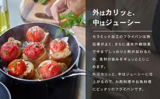 【京セラ】 フッ素不使用 セラブリッド フライパン ステンレスハンドル 26cm （IH／ガス火対応） セラミック加工のフライパン KYOCERA BS-553