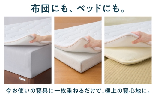 【シーツセット】マットレストッパー1.0 セミダブル&フィットシーツ ピンク 滋賀県長浜市/株式会社エアウィーヴ [AQBV198-2]