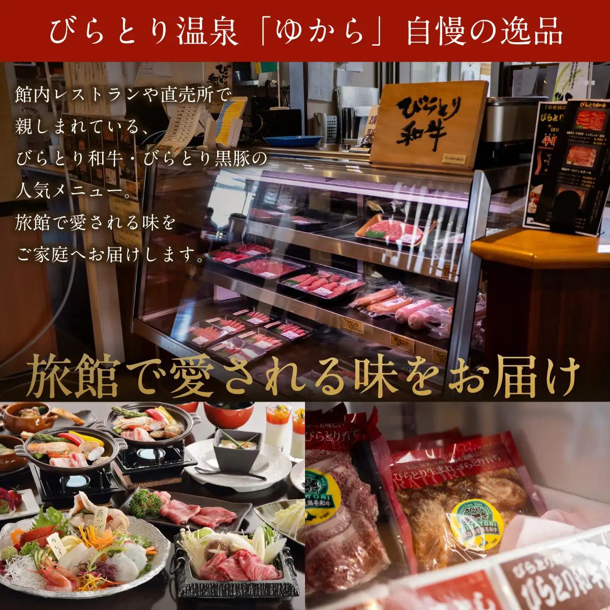 びらとり和牛味付きカルビ 230g×3パック BRTC003