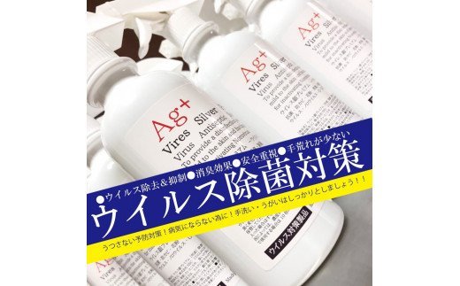 No.154 ウイレス銀プレミアム（ウイルス除去水）レフィル 500ml×24本 KWNBR019