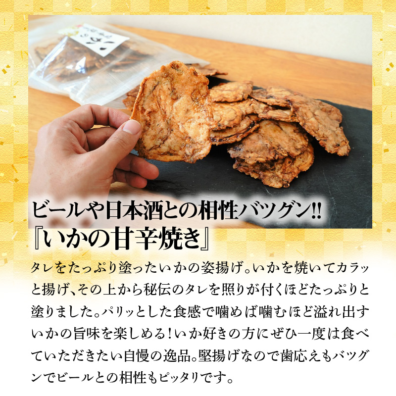 パリッと食感に甘辛だれ！噛めば噛むほど旨味が溢れる逸品 いかの甘辛焼き 1.25kg（250g×5袋）おつまみ せんべい おつまみ 海鮮 乾物 和菓子 醤油味 お菓子 おやつ 煎餅 小分け パック チ