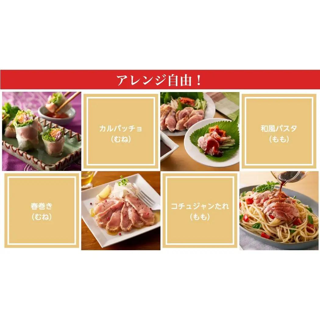 ブランド地鶏「妻地鶏」地鶏タタキセット30　食べ比べ 真空パック＜8-4a＞