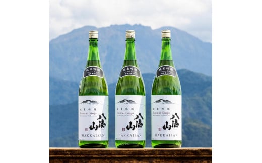 越後の名酒「八海山」 純米吟醸55％【1800ml】×3本（箱付き）