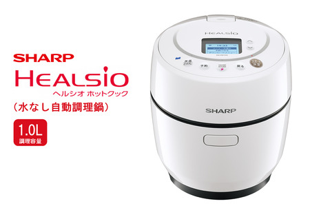 SHARP ヘルシオ ホットクック KN-HW10G-W(ホワイト系）