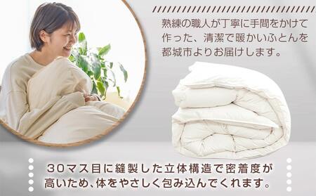 羽毛合掛ふとん ホワイトダック90%【S】≪みやこんじょ特急便≫_AH-E102-Q_(都城市) 羽毛布団 寝具 抗菌防臭加工 ダウン SEKアレルGプラス加工 日本製 合い掛け布団 シングル