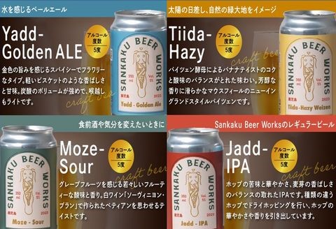 026-A-067 角玉乙ウォッカ720ml・クラフトビール4種セット