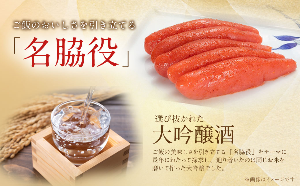 かねすえ×カノア 辛子明太子 大吟醸辛口 「頂」 270g