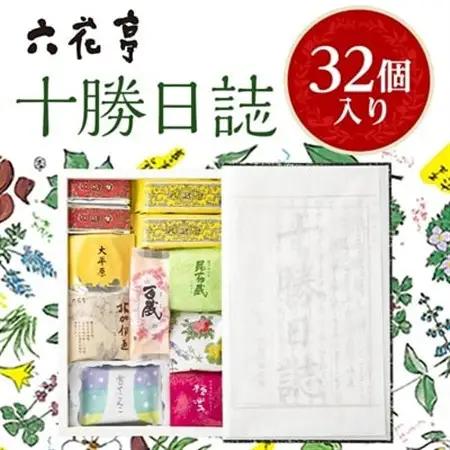 六花亭・十勝日誌32個入_菓子・スイーツ 洋菓子    菓子・スイーツ 和菓子  _【配送不可地域：離島】【1431944】