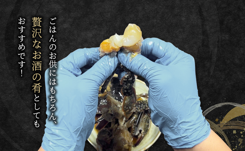 ヨンくんのカンジャンケジャン1匹 ワタリガニ カニ 韓国料理 静岡県 袋井市
