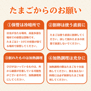 s412 産地直送！さつま町の豊かな自然の中で育った宮後の健康卵！(Mサイズ・計30個)【宮後養鶏】