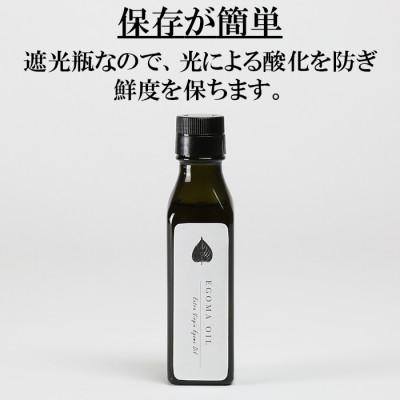 ふるさと納税 杵築市 エゴマオイル(EGOMA OIL) 100g  低温直圧搾油法 大分県産 |  | 01