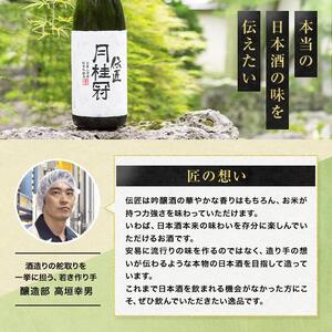 【月桂冠】伝匠月桂冠　純米吟醸（1.8L壜詰×1本）