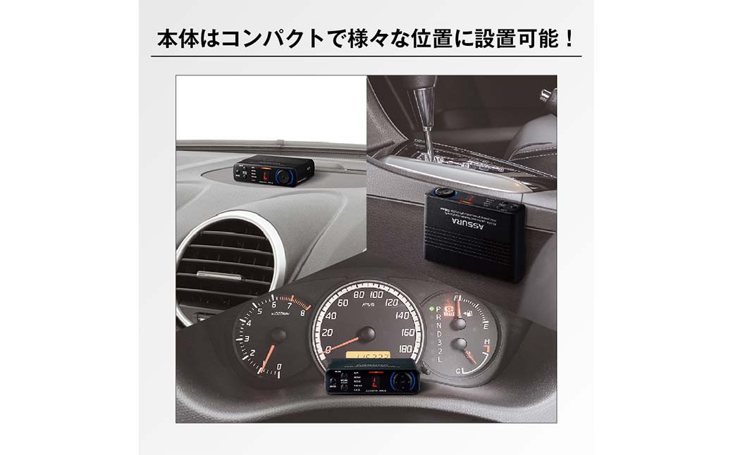 セーフティレーダー AR-8