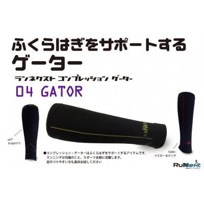 ふるさと納税 葛城市 レーシングセット　LLサイズ　レーシングソックス3足/コンプレッションゲーター |  | 02