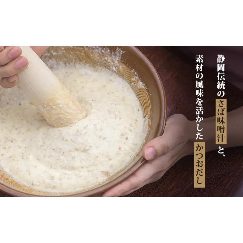 冷凍とろろ汁（かつお出汁）（さば味噌汁）各1個 とろろ 自然薯 じねんじょ 山芋 山かけ とろろご飯 そば うどん 小分け 冷凍 静岡 島田市