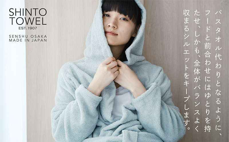 SHINTO TOWEL「ユキネ・バスローブ」Mサイズ（セージ）オーガニックコットン100%