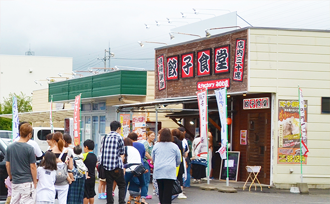 元祖信州味噌だれ餃子40個(信州みそ,元祖,信州)