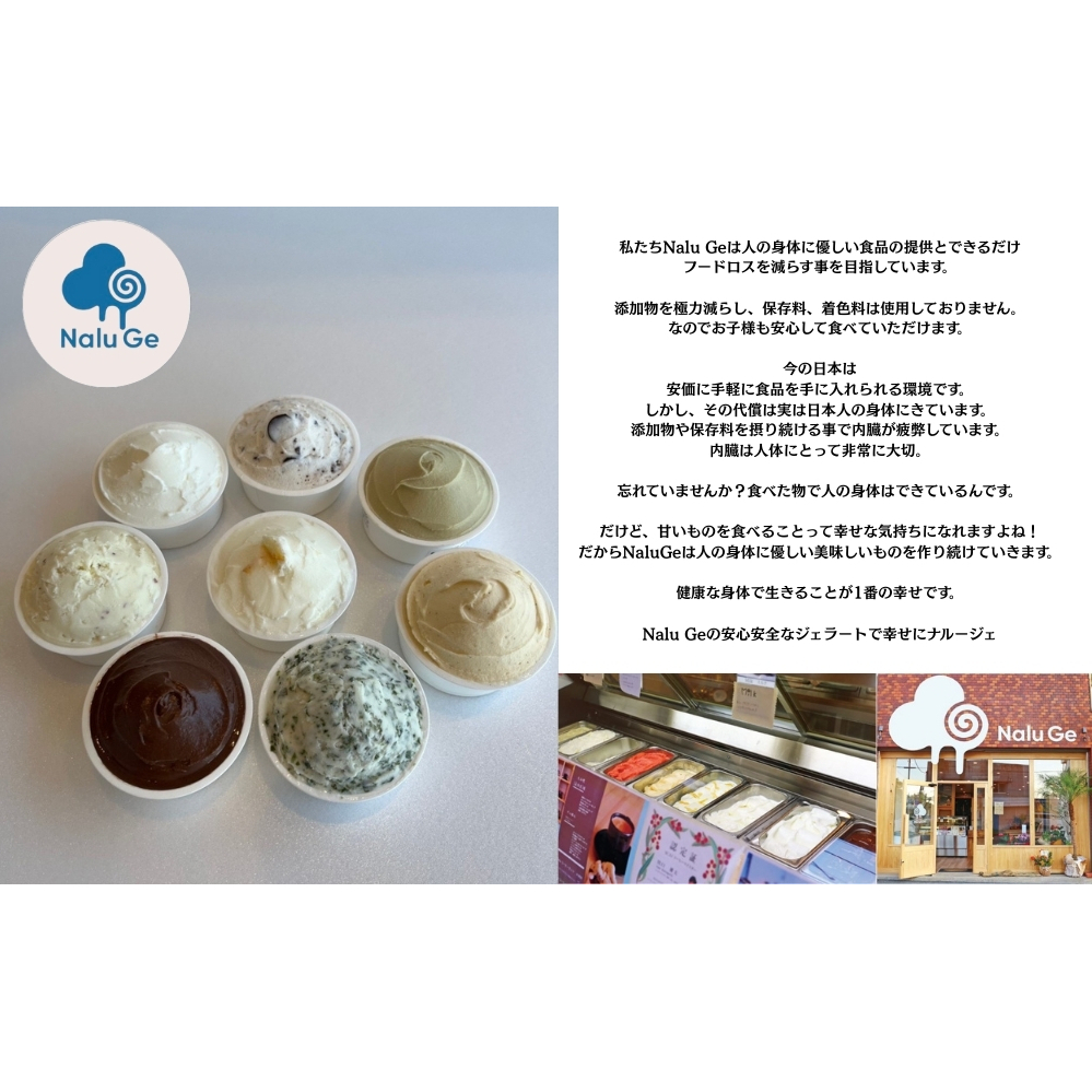 【幸せに Nalu Ge】ジェラート１６個セット _イメージ3