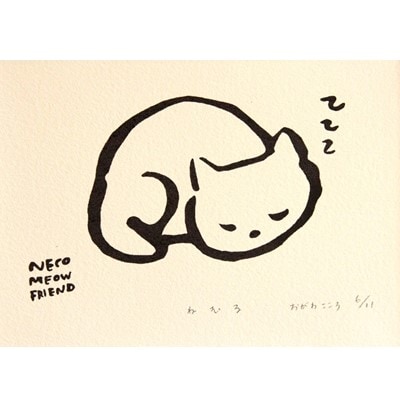 版画「ねむる」NECO MEOW FRIEND