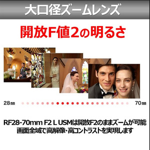 Canon キヤノン 大口径ズームカメラレンズ RF28-70mm F2 L USM ｜ キャノン canon 一眼 カメラ