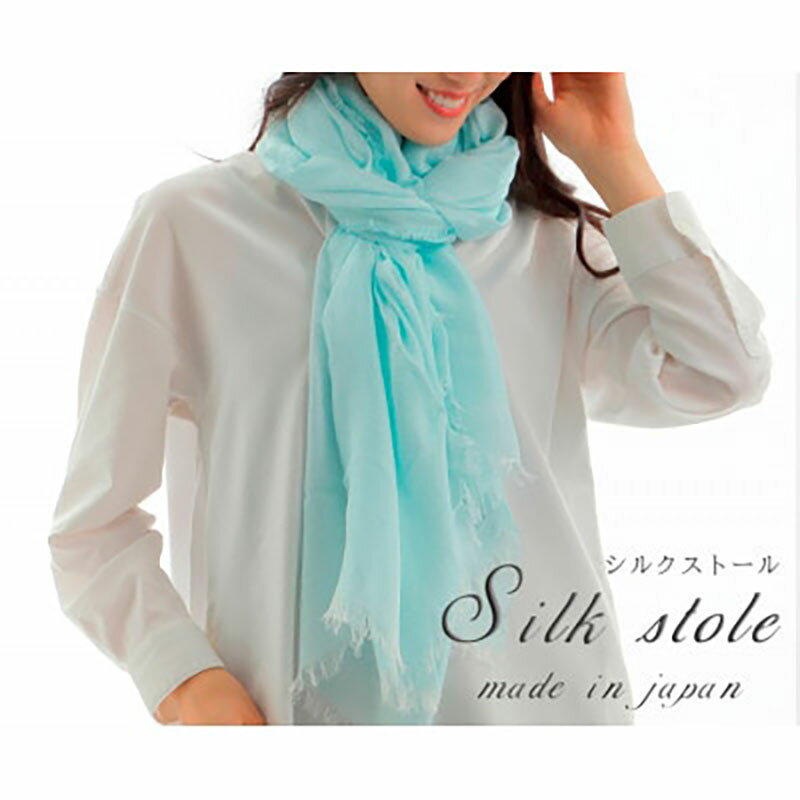 【ふるさと納税】ストール 約100×185cm ブルー なめらか シルク 使い 大判 シルクストール ショール スカーフ レディース 薄手 春夏 夏 秋 秋冬 夏用 冷房対策 冷房よけ STL-1-BL 大阪 大阪府 岸和田市　お届け：お申し込み後、3週間程度で順次発送予定