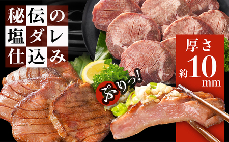 厚切り牛タン1.2kg＜塩味付き＞_17-3606_(都城市) 牛タン 厚切り 塩味付き 600g×2パック 外国産