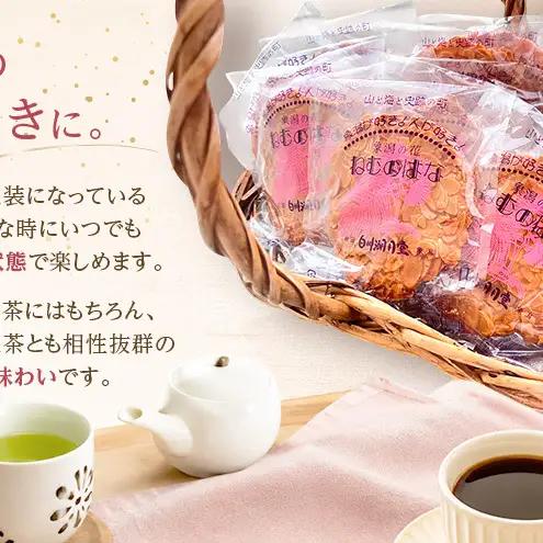 サクサク香ばしい洋風せんべい アーモンドたっぷり「ねむのはな」30枚入 [パティスリー白川] 象潟銘菓【 洋菓子 お菓子 菓子 スイーツ クッキー せんべい 煎餅 ナッツ バター 個包装 ギフト 贈答