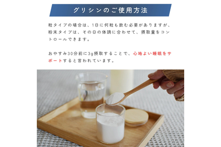 国産 グリシン 1kg 栄養補助食品 アミノ酸｜ 健康食品 粉末 食用