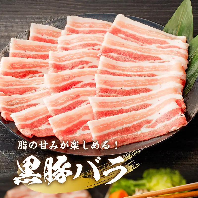 黒毛和牛 黒豚しゃぶしゃぶ 3種セット K151-008 肉 豚肉 牛肉 冷凍