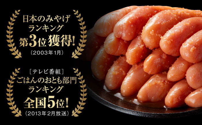 【全12回定期便】無着色 辛子めんたい 270g＜福さ屋株式会社＞那珂川市 [GEJ006]