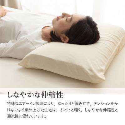 ふるさと納税 富士吉田市 プレミアムコットンニットまくらカバー フリーサイズ 綿100% 日本製 枕カバー【甲州羽毛ふとん】 |  | 01