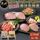 【ふるさと納税】【数量限定】牛タン＆シャトーブリアンが届く贅沢定期便 - 牛肉 2回定期便 A5 宮崎牛 ヒレステーキ シャトーブリアン 個包装 1枚ずつ真空パック 国産 牛タン スライス モモ肉 生ハム 送料無料 TMM2-0101 【宮崎県都城市は2年連続ふるさと納税日本一！】