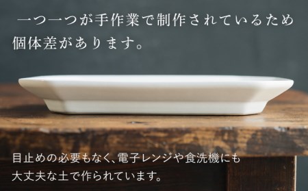 【波佐見焼】八角 プレート (中) 白マット釉 2枚セット 食器 皿【イロドリ】[KE37]