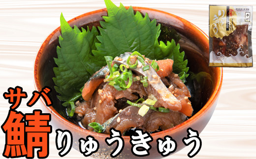 [1月発送開始]＜定期便・全3回(連続)＞大分郷土料理りゅうきゅう全5種(真鯛 ぶり 豊後あじ 豊後さば 太刀魚)各1食を3回お届け！(5種×1食×3回) 刺身 冷凍 セット 海鮮 漬け 産地直送 大