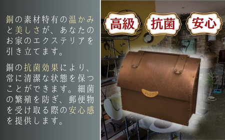 ハンドメイド 銅製ポスト 2型 |  ハンドメイド ポスト 銅製品 錆びにくい 抗菌 抗菌効果 玄関 庭 おしゃれ インテリア 高級感 長く使える 職人 手作り 一戸建て お家 埼玉県 草加市