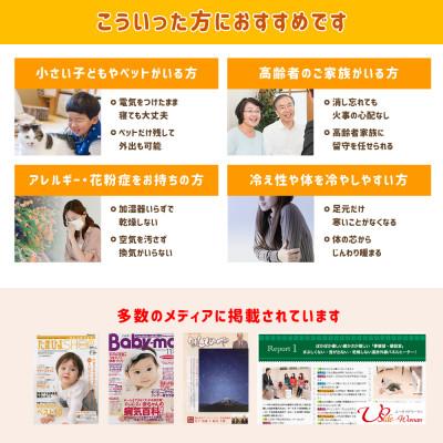 ふるさと納税 藤岡市 暖話室1000型 (ベージュ) 遠赤外線パネルヒーター 日本製・3年間品質保証付 |  | 03