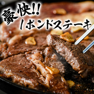 【訳あり 生産者応援企画】【数量限定】九州産黒毛和牛リブロースステーキ（4等級以上）1ポンド！(計454g以上) a3-148 